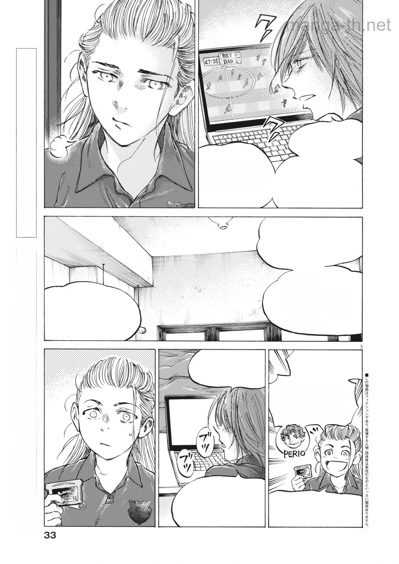 Ao Ashi หน้า 3