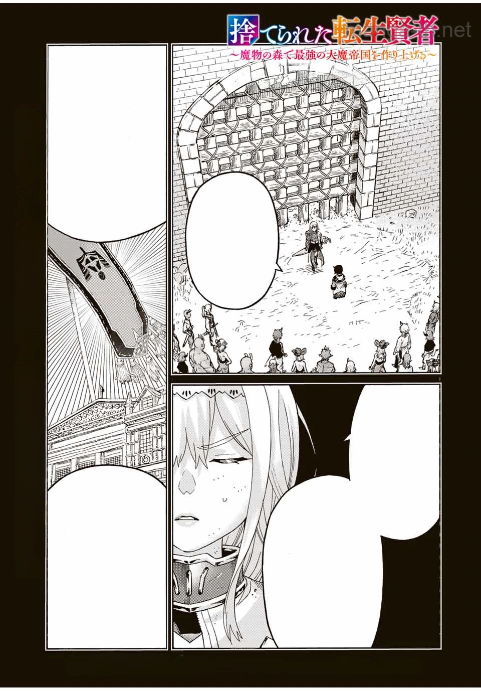 Suterareta Tensei Kenja: Mamono no Mori de Saikyou no Daima Teikoku o Tsukuriageru หน้า 1