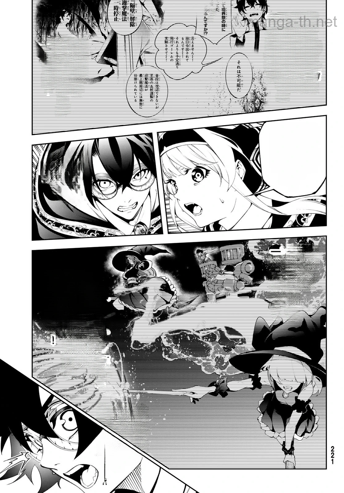Tsue to Tsurugi no Wistoria หน้า 3