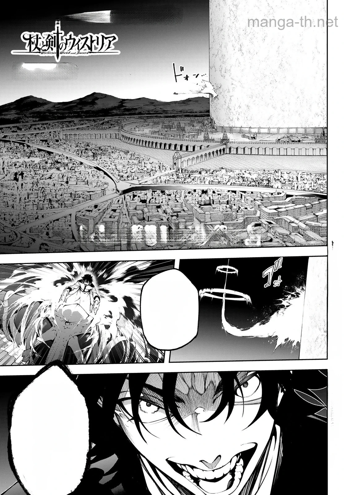Tsue to Tsurugi no Wistoria หน้า 1