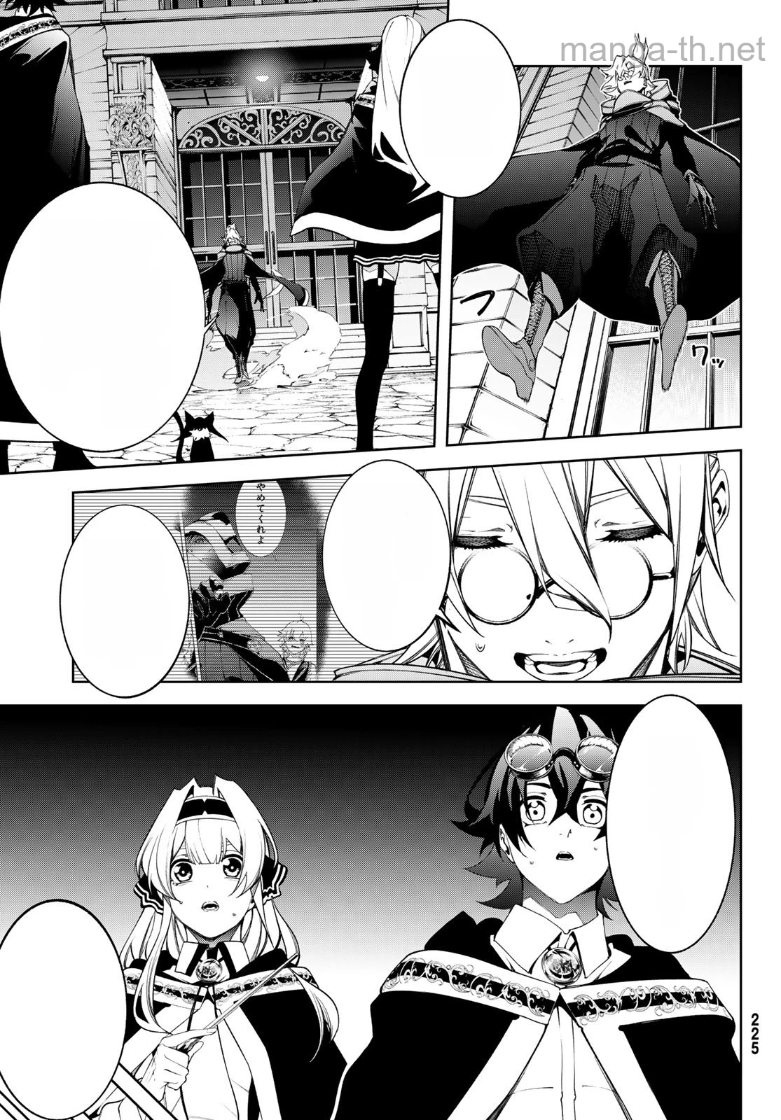 Tsue to Tsurugi no Wistoria หน้า 7