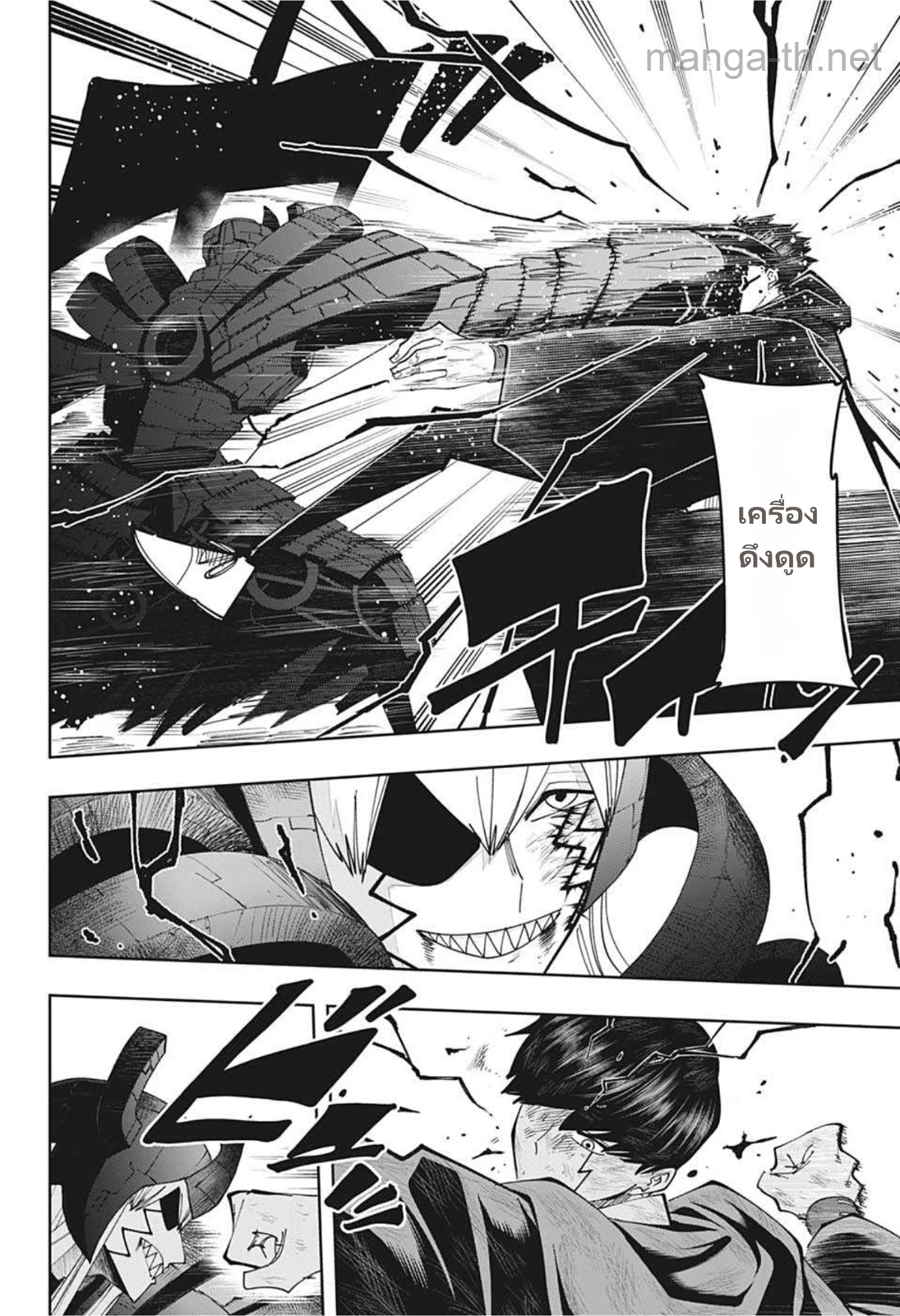 MASHLE page 4