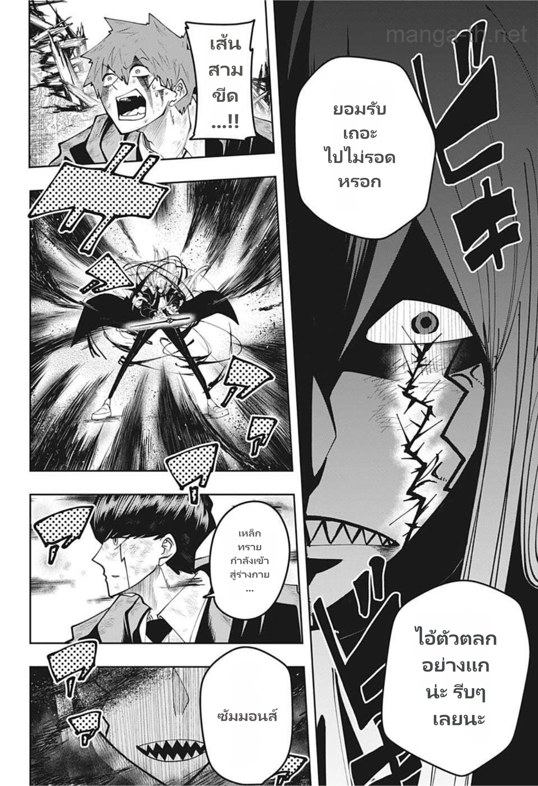 MASHLE page 2
