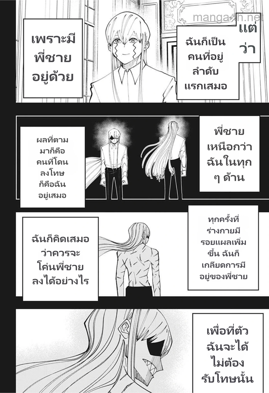 MASHLE page 10