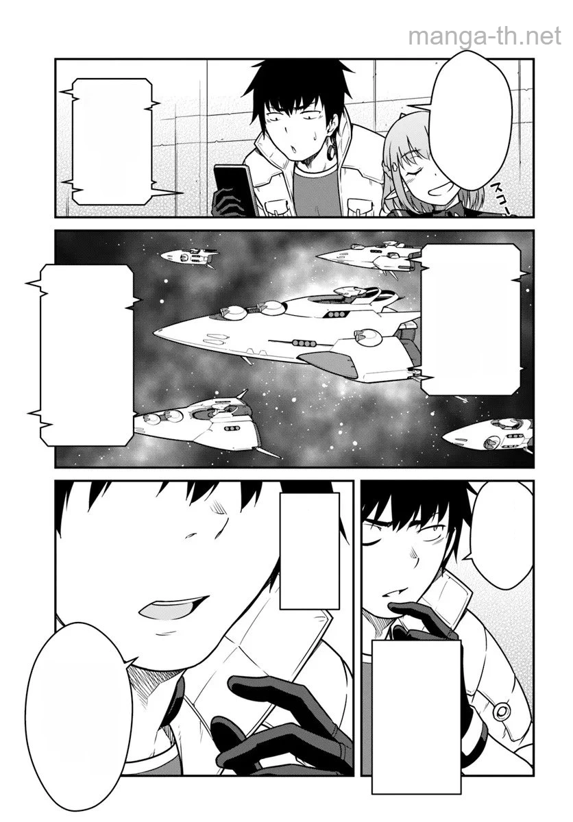 Mezametara Saikyou Soubi to Uchuusen-mochi datta no de, Ikkodate Mezashite Youhei Toshite Jiyuu ni Ikitai หน้า 4