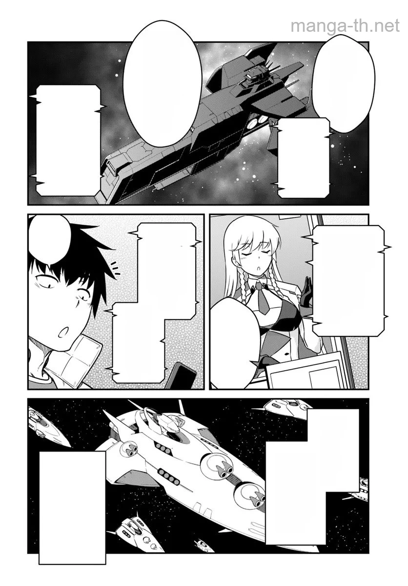 Mezametara Saikyou Soubi to Uchuusen-mochi datta no de, Ikkodate Mezashite Youhei Toshite Jiyuu ni Ikitai หน้า 3