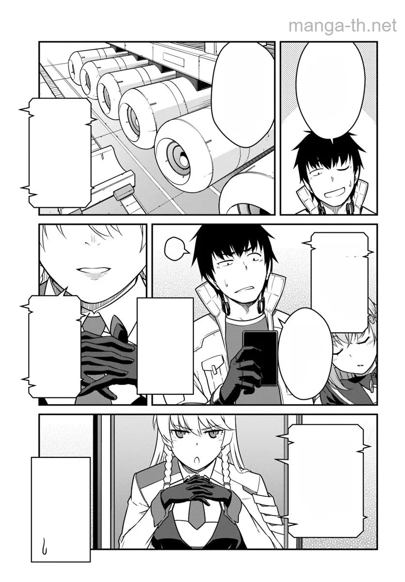 Mezametara Saikyou Soubi to Uchuusen-mochi datta no de, Ikkodate Mezashite Youhei Toshite Jiyuu ni Ikitai หน้า 2