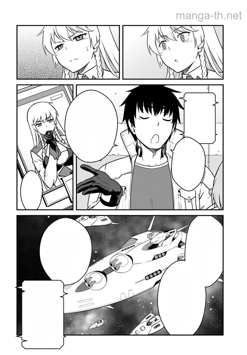 Mezametara Saikyou Soubi to Uchuusen-mochi datta no de, Ikkodate Mezashite Youhei Toshite Jiyuu ni Ikitai หน้า 5
