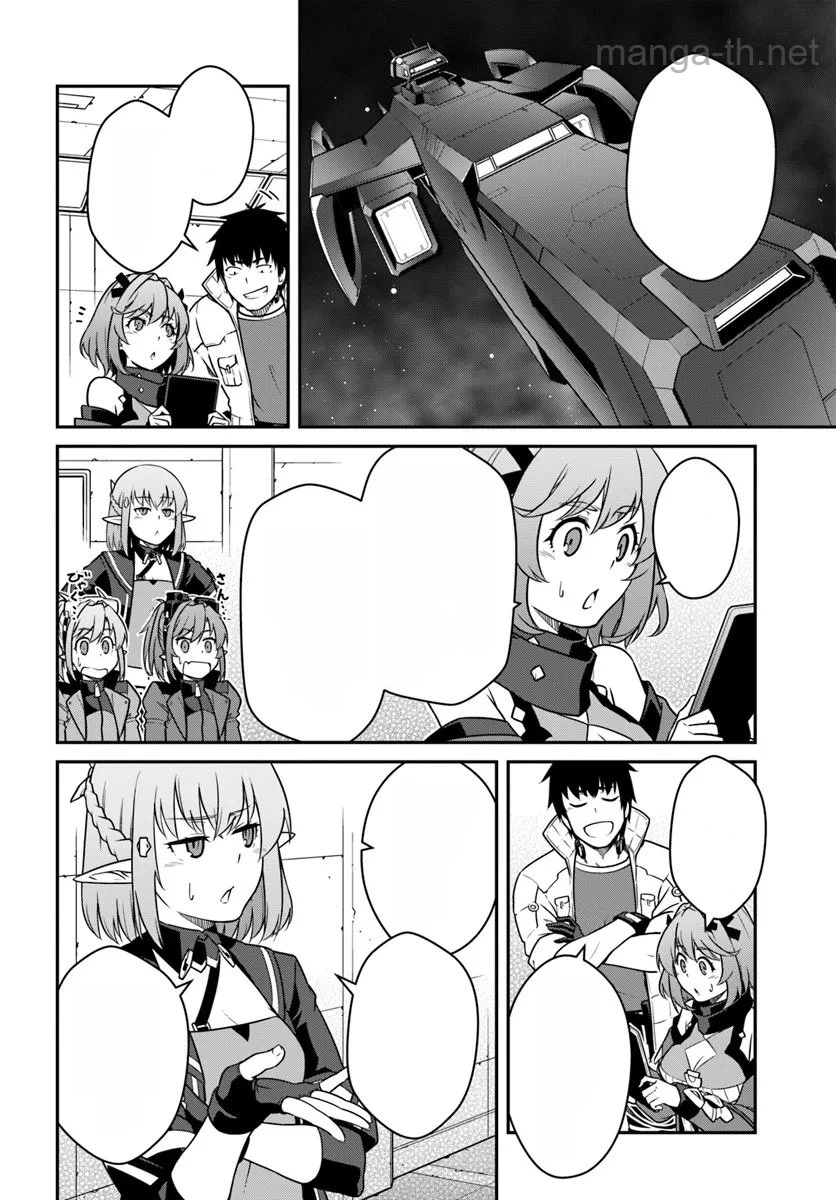 Mezametara Saikyou Soubi to Uchuusen-mochi datta no de, Ikkodate Mezashite Youhei Toshite Jiyuu ni Ikitai หน้า 7