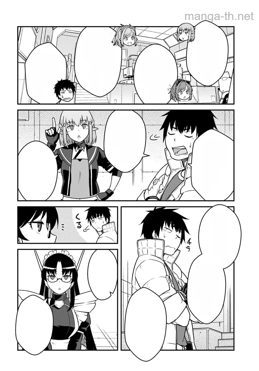 Mezametara Saikyou Soubi to Uchuusen-mochi datta no de, Ikkodate Mezashite Youhei Toshite Jiyuu ni Ikitai หน้า 9
