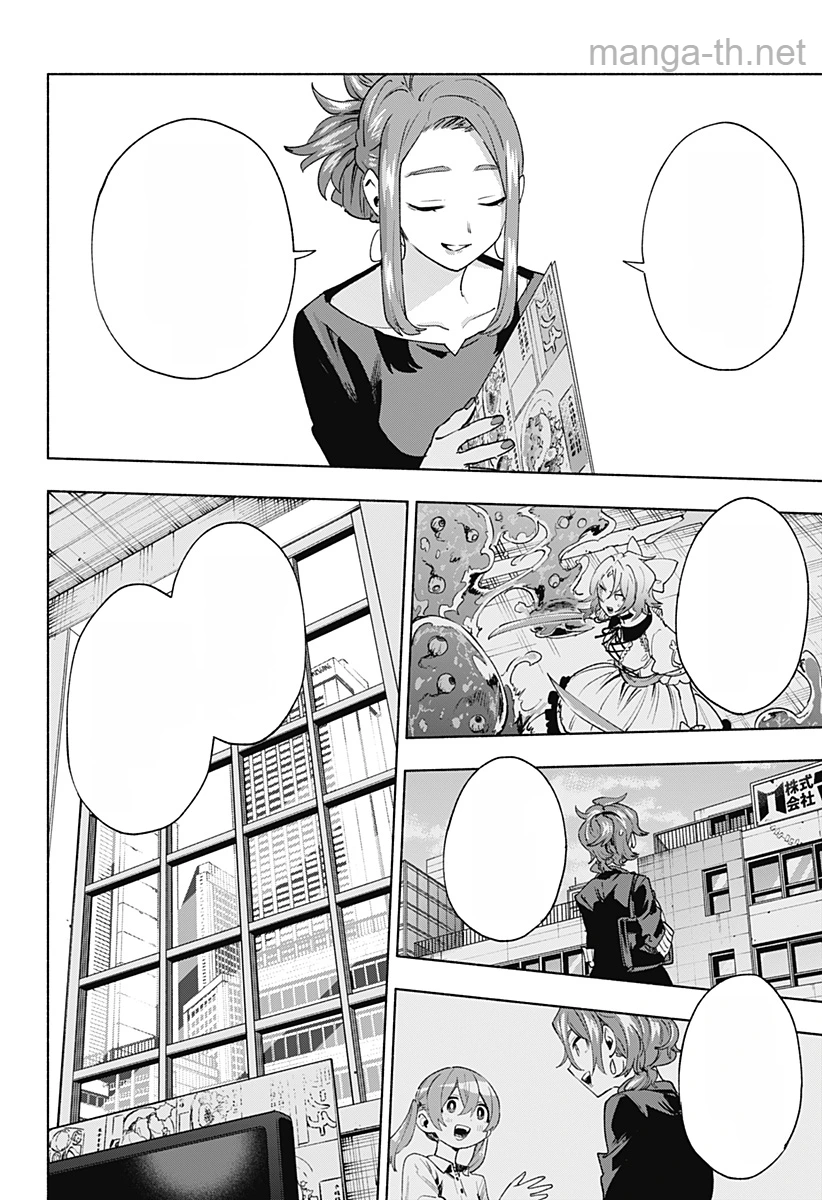 Kabushiki Gaisha MagiLumiere หน้า 4