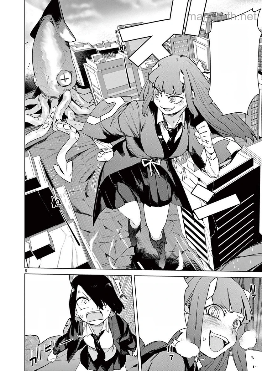 Giant Ojousama หน้า 8