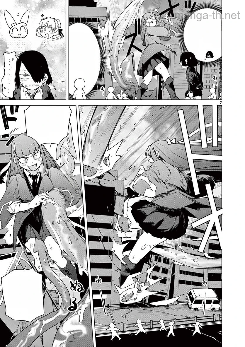 Giant Ojousama หน้า 9