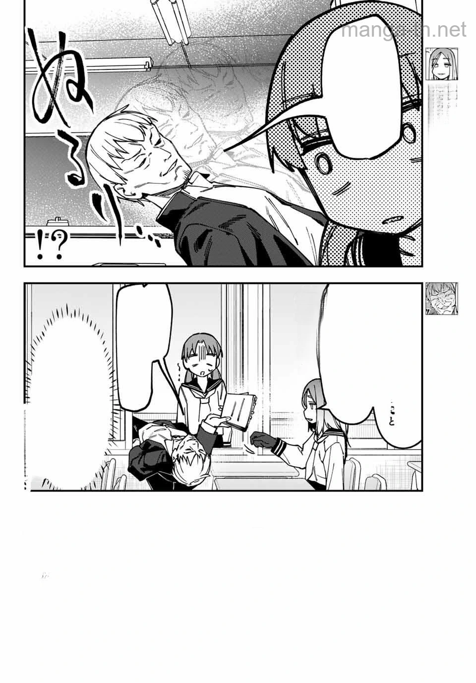 Seitokai ni mo Ana wa Aru! หน้า 2