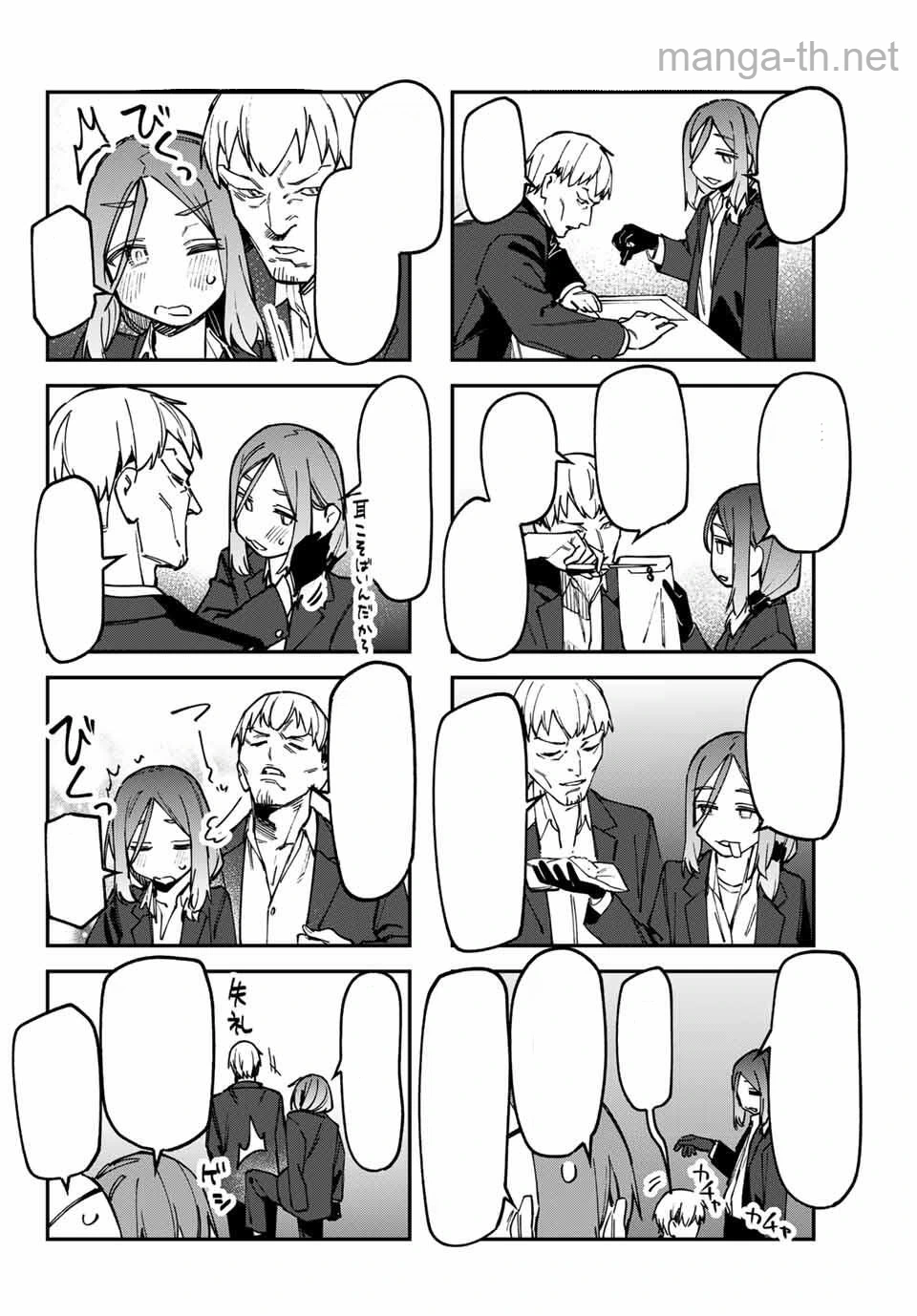 Seitokai ni mo Ana wa Aru! หน้า 4