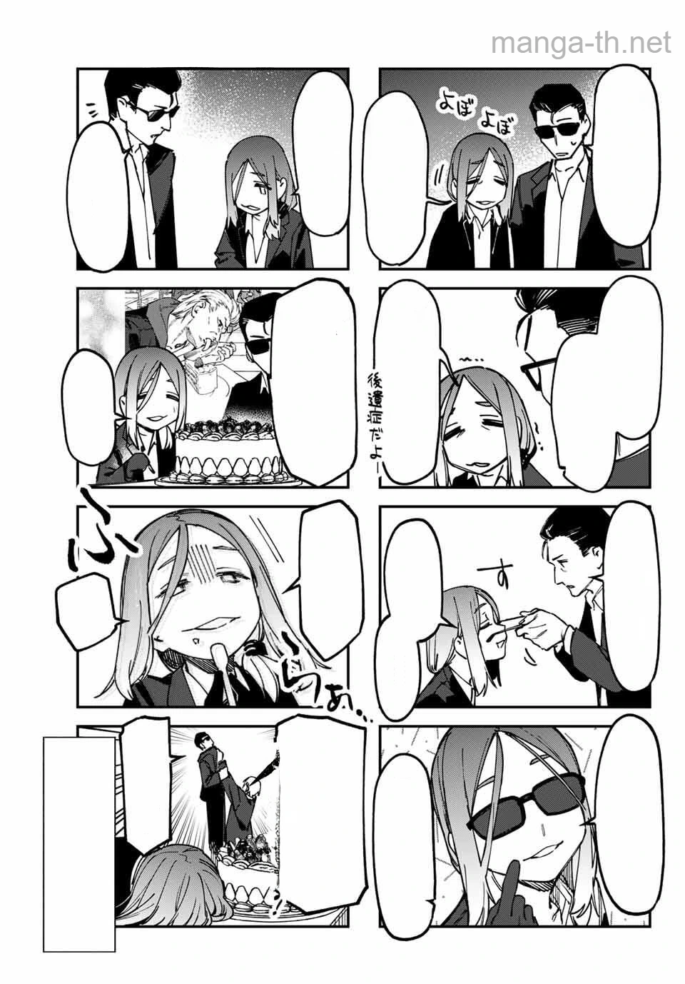 Seitokai ni mo Ana wa Aru! หน้า 5