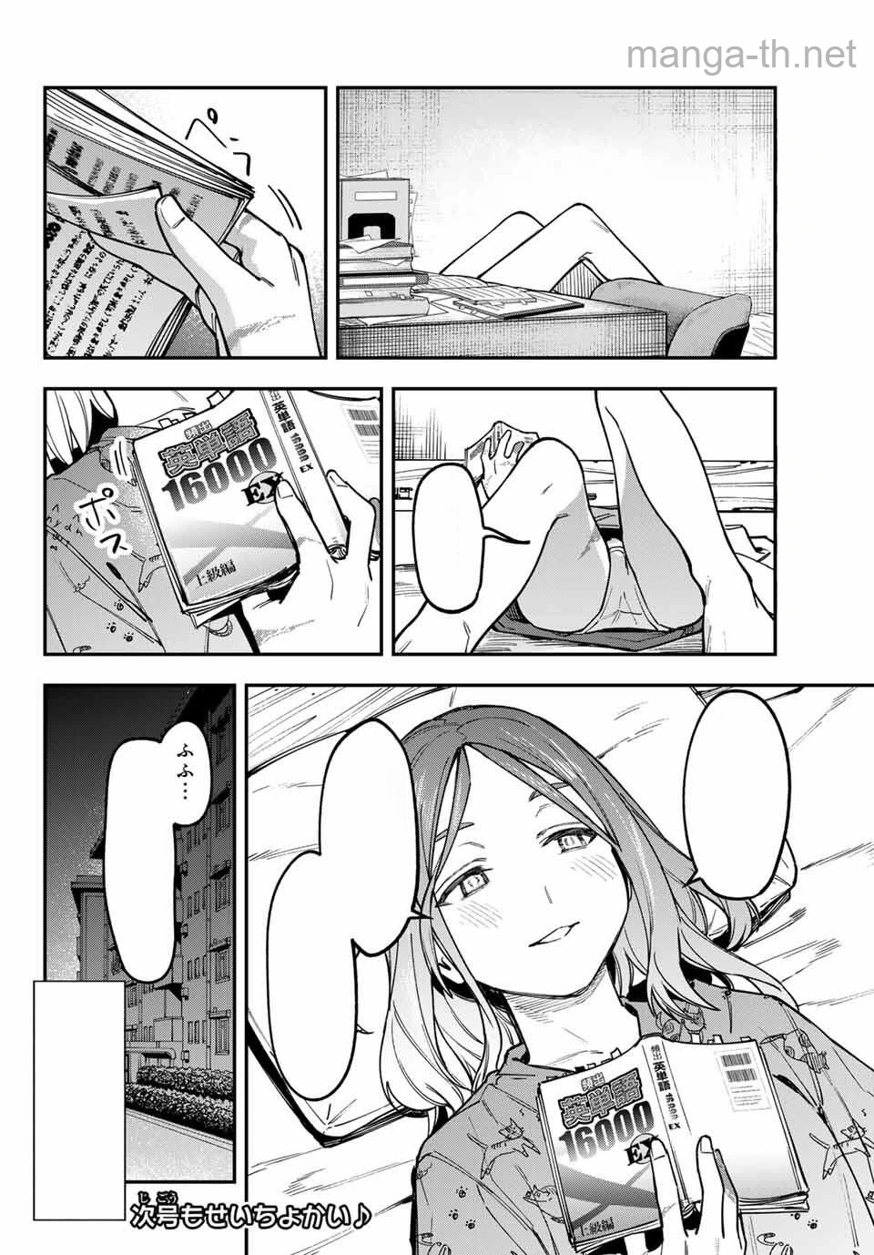 Seitokai ni mo Ana wa Aru! หน้า 8