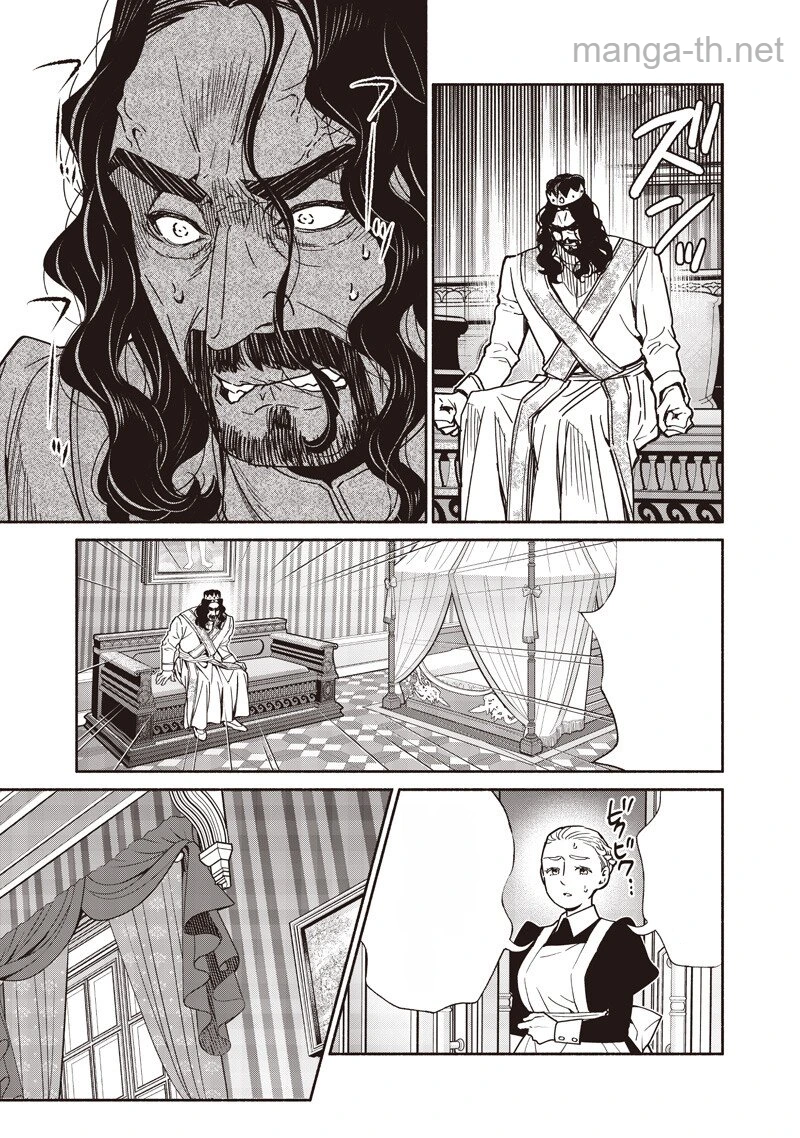 Tensei Goblin da kedo Shitsumon aru? หน้า 5