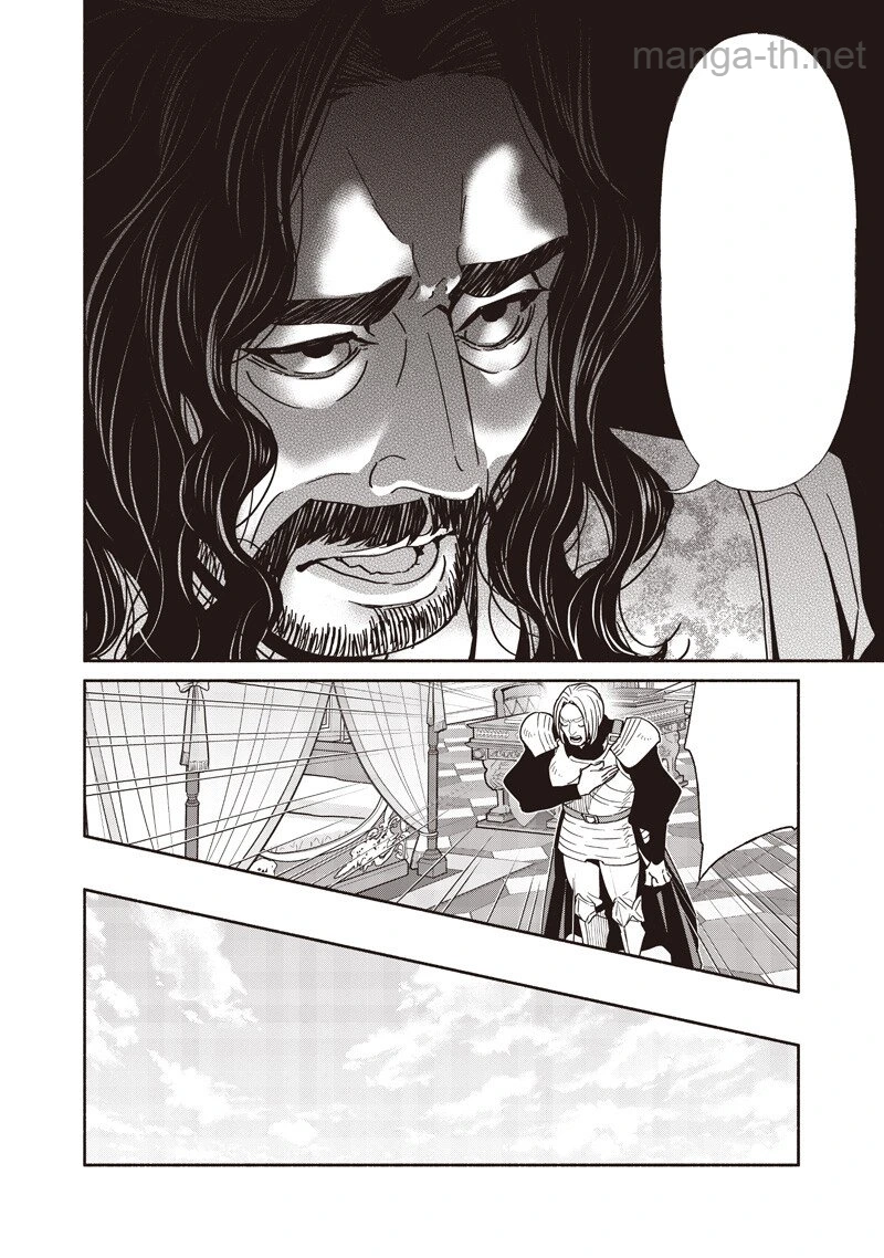 Tensei Goblin da kedo Shitsumon aru? หน้า 8