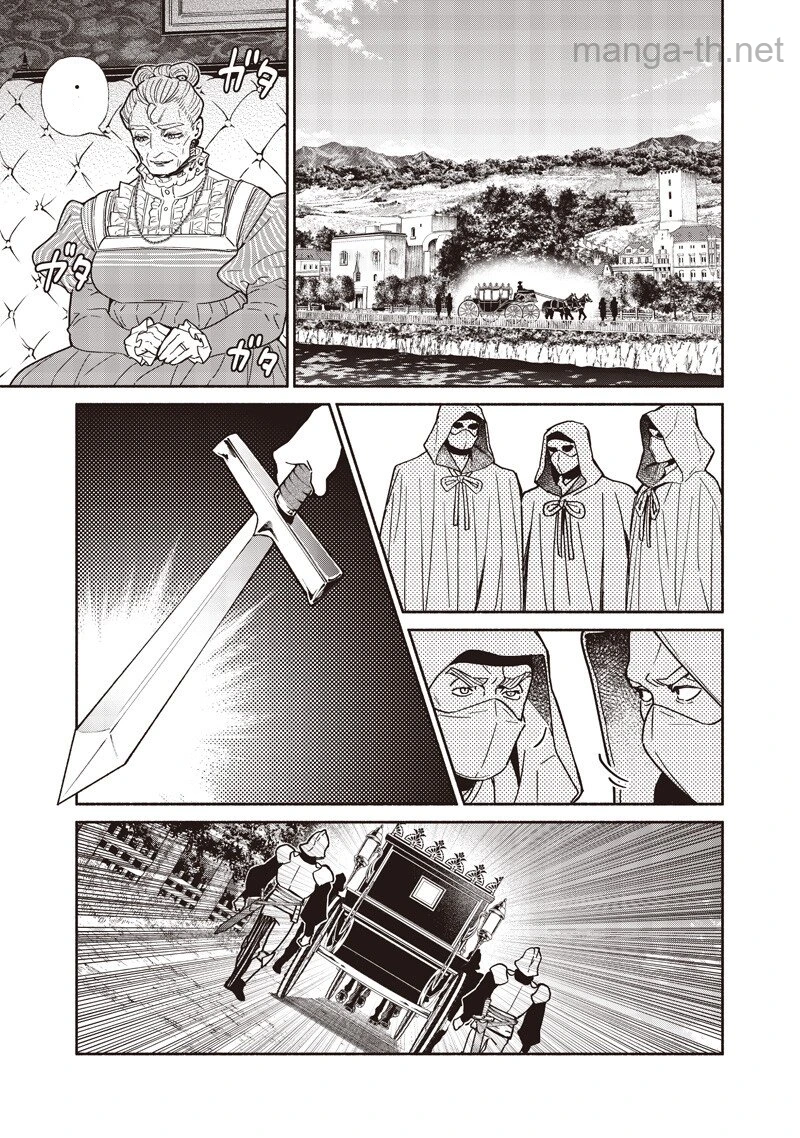 Tensei Goblin da kedo Shitsumon aru? หน้า 9