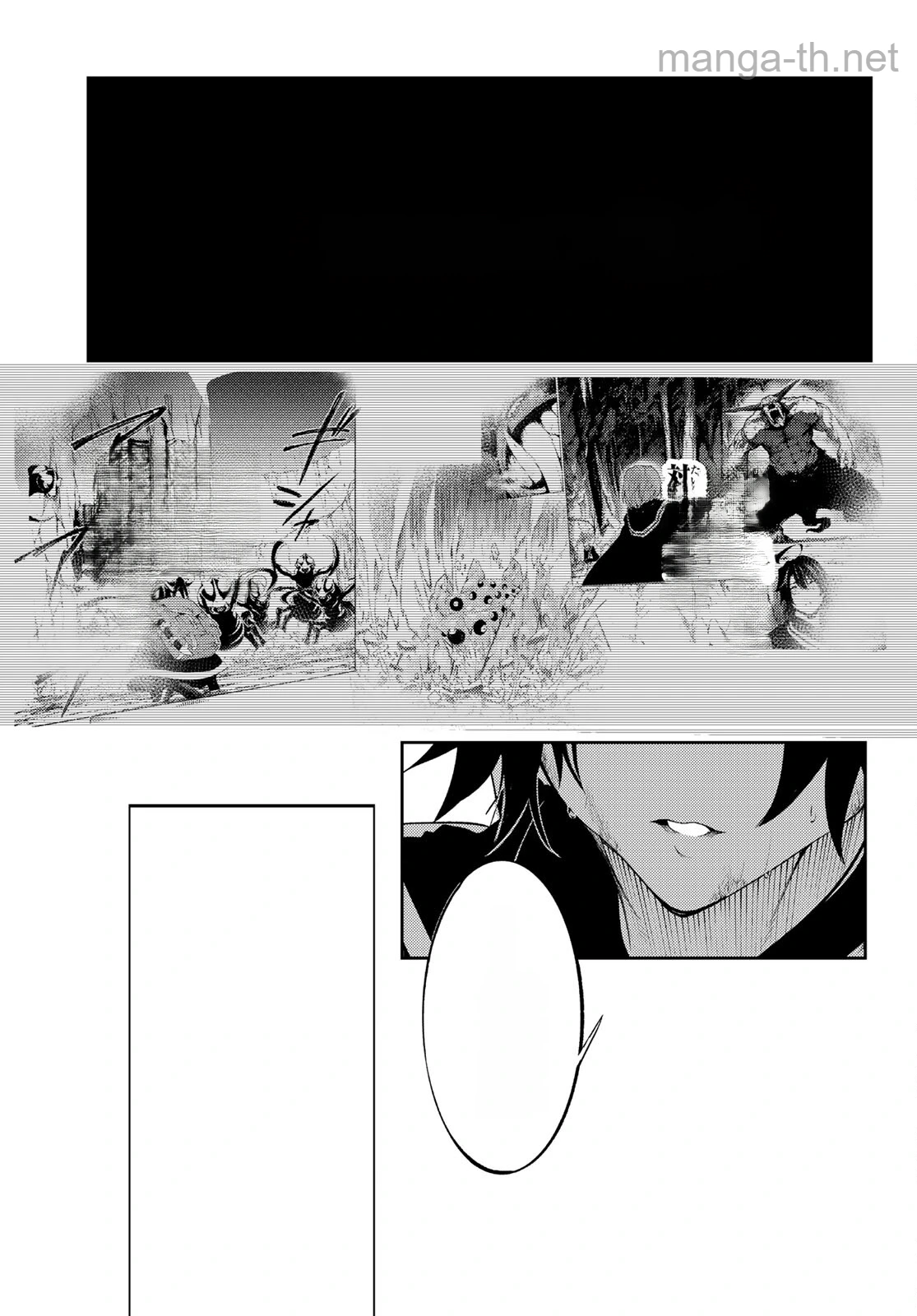 Tsue to Tsurugi no Wistoria หน้า 2