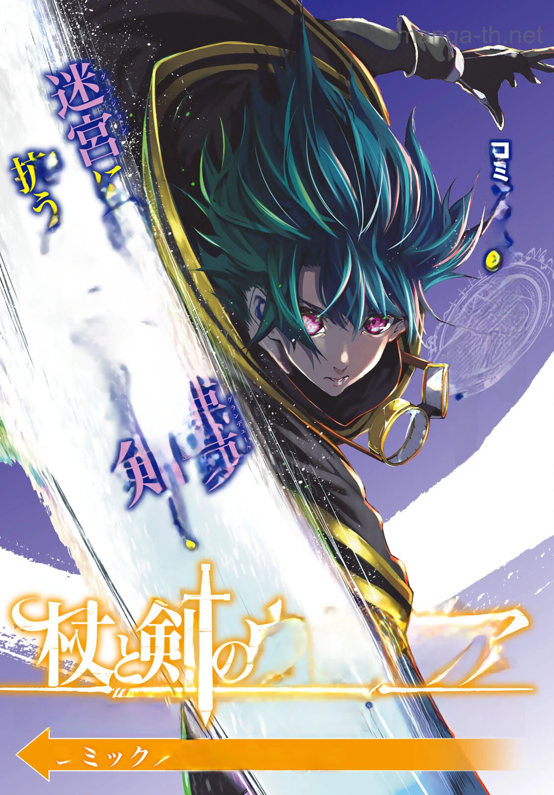 Tsue to Tsurugi no Wistoria หน้า 1