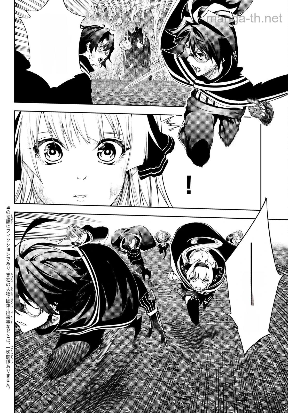 Tsue to Tsurugi no Wistoria หน้า 7