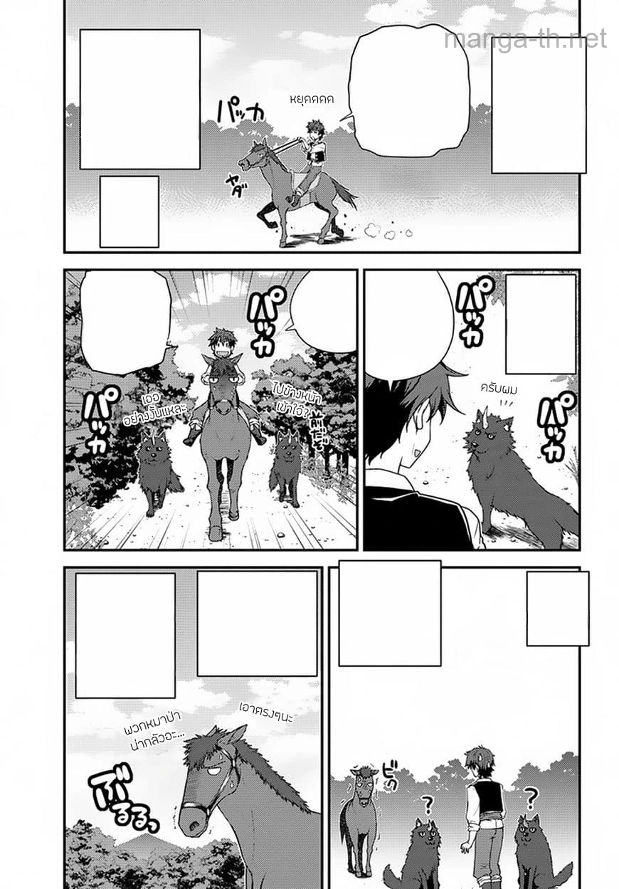 Isekai Nonbiri Nouka หน้า 3