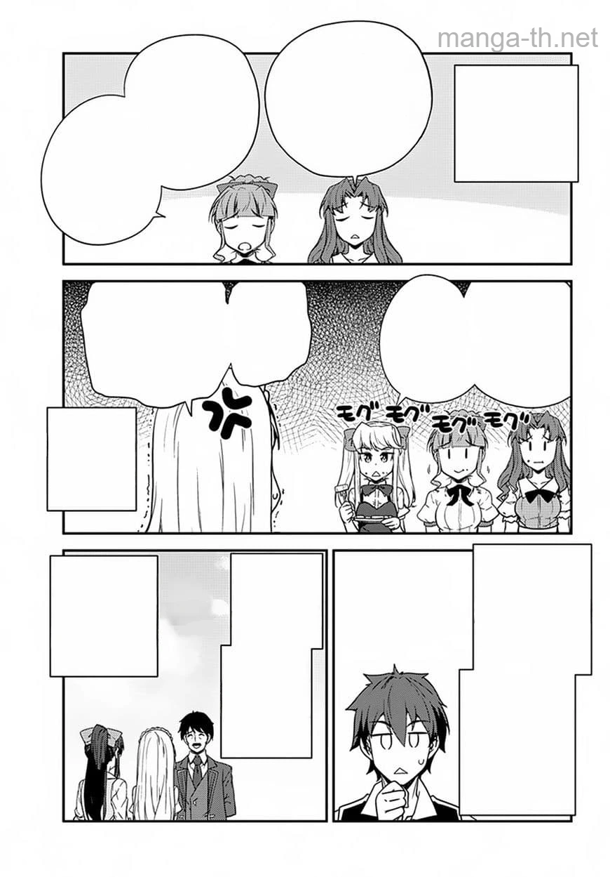 Isekai Nonbiri Nouka หน้า 5