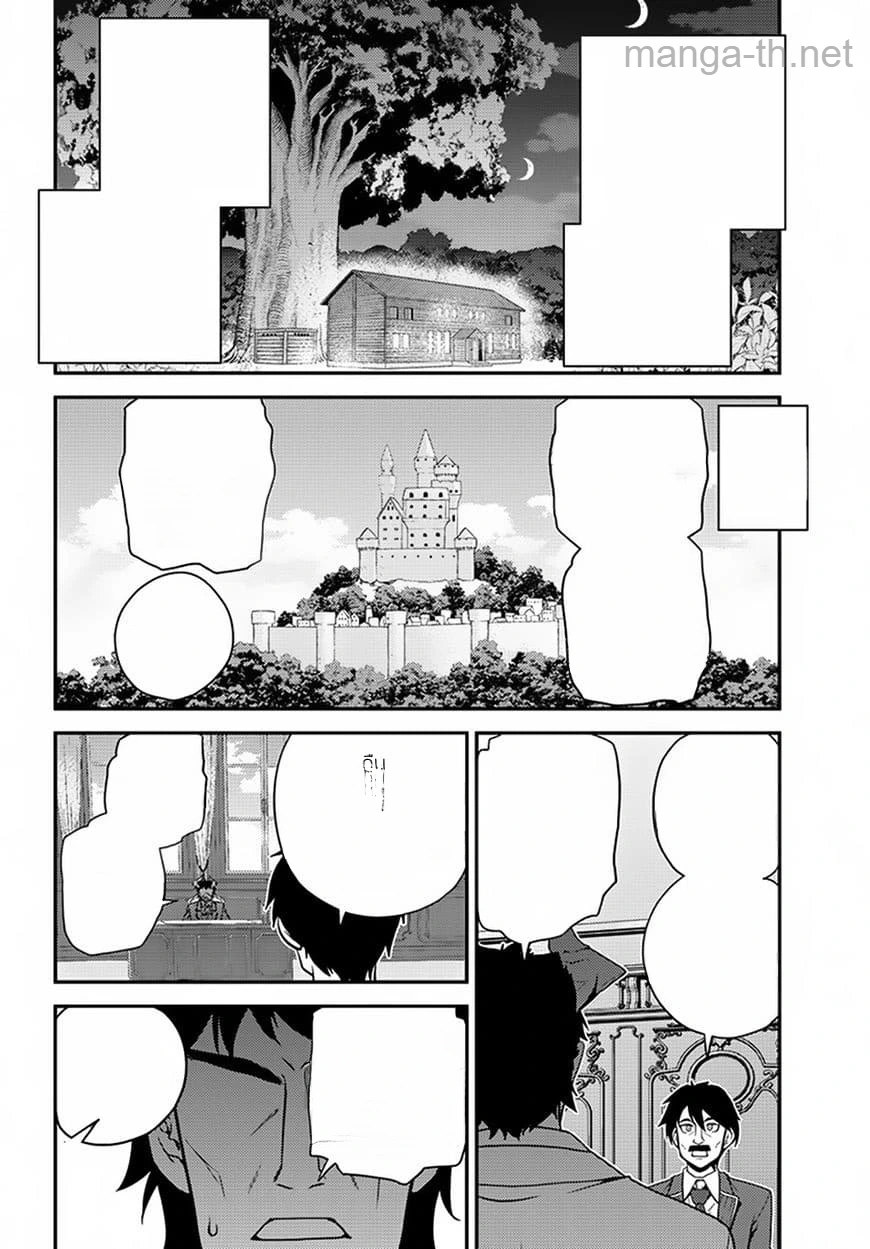 Isekai Nonbiri Nouka หน้า 6