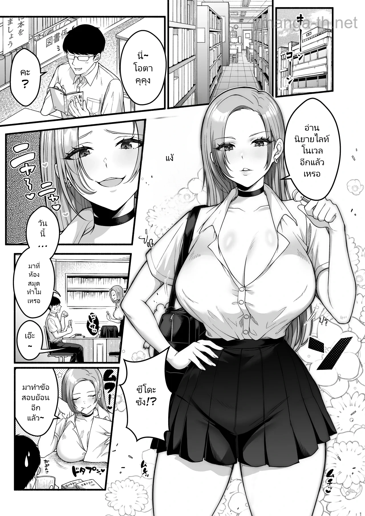 [Xenoms] Otaku-kun ni mo Yarasete kureru Yowayowa Chikubi no Kyonyuu Gal Sudou-san [Digital] page 3