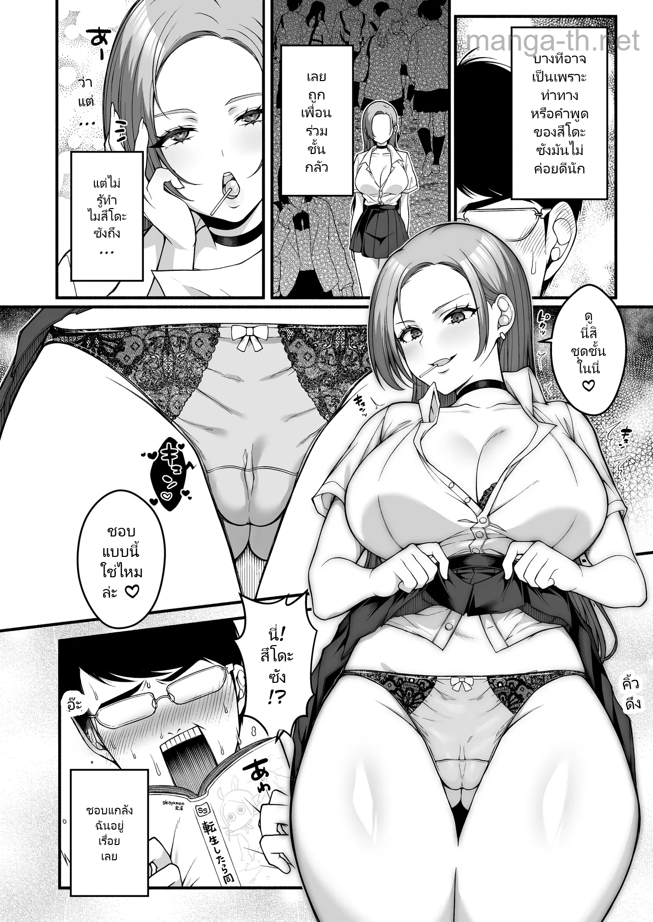 [Xenoms] Otaku-kun ni mo Yarasete kureru Yowayowa Chikubi no Kyonyuu Gal Sudou-san [Digital] page 4