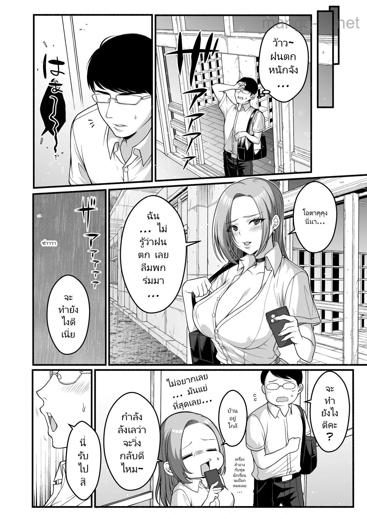 [Xenoms] Otaku-kun ni mo Yarasete kureru Yowayowa Chikubi no Kyonyuu Gal Sudou-san [Digital] page 6