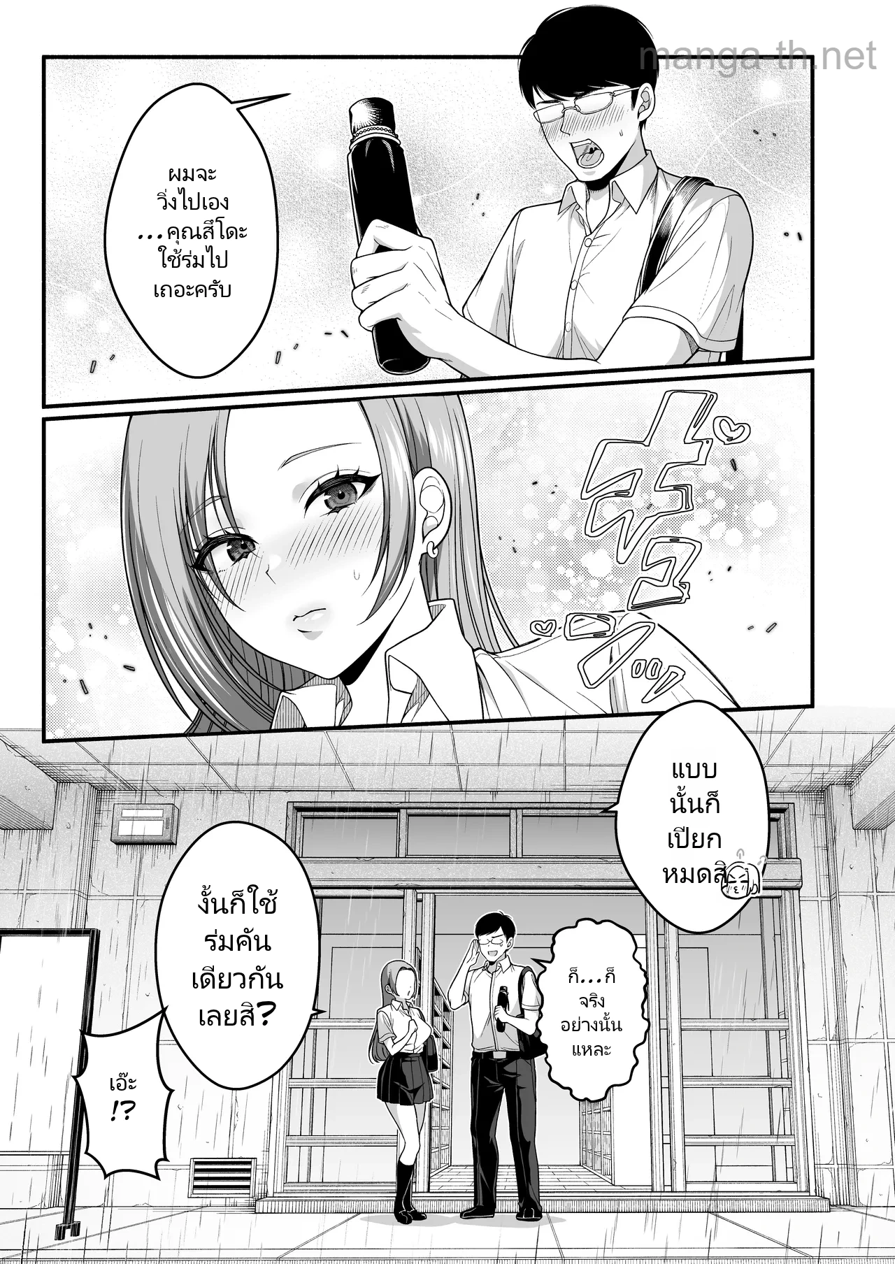 [Xenoms] Otaku-kun ni mo Yarasete kureru Yowayowa Chikubi no Kyonyuu Gal Sudou-san [Digital] page 7