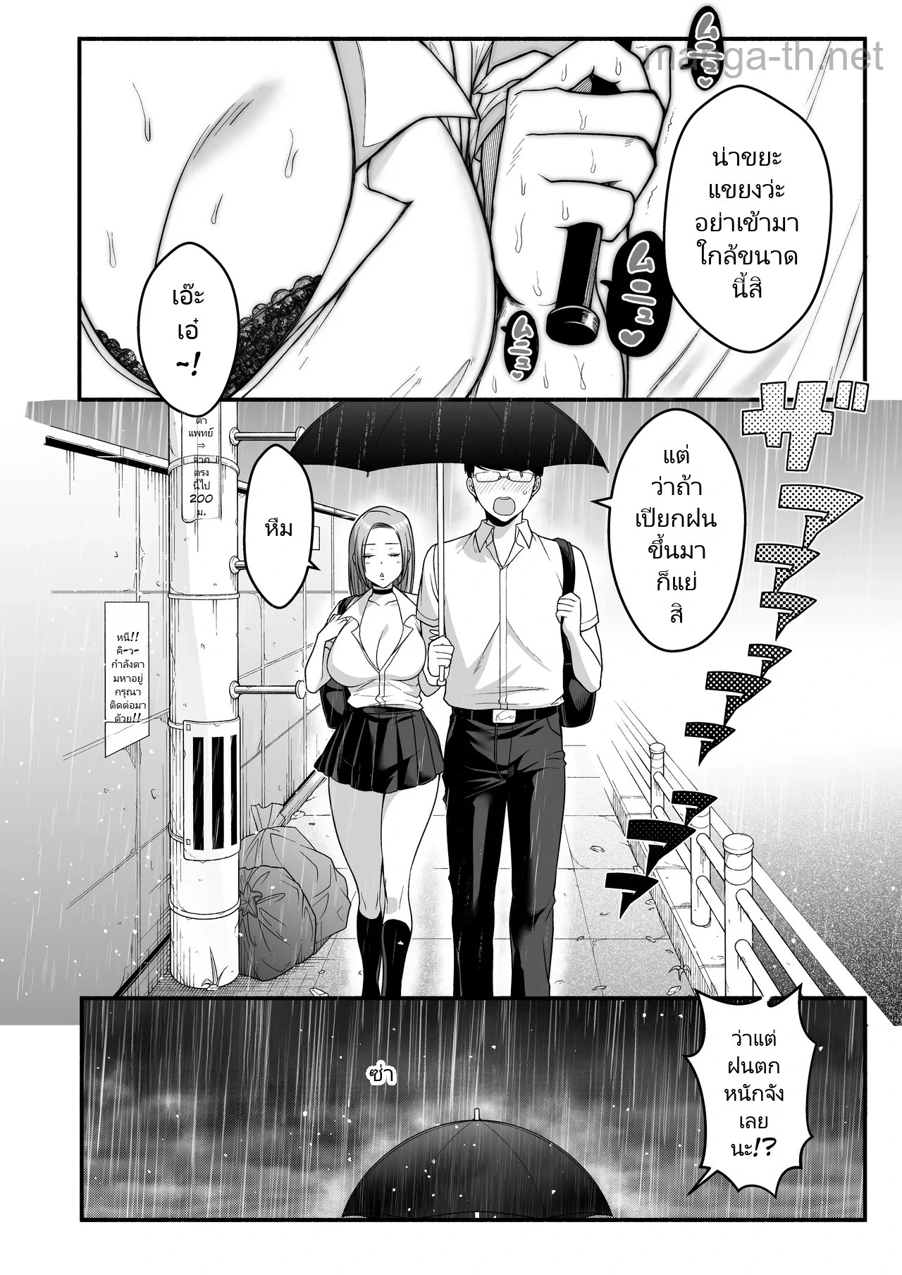 [Xenoms] Otaku-kun ni mo Yarasete kureru Yowayowa Chikubi no Kyonyuu Gal Sudou-san [Digital] page 8