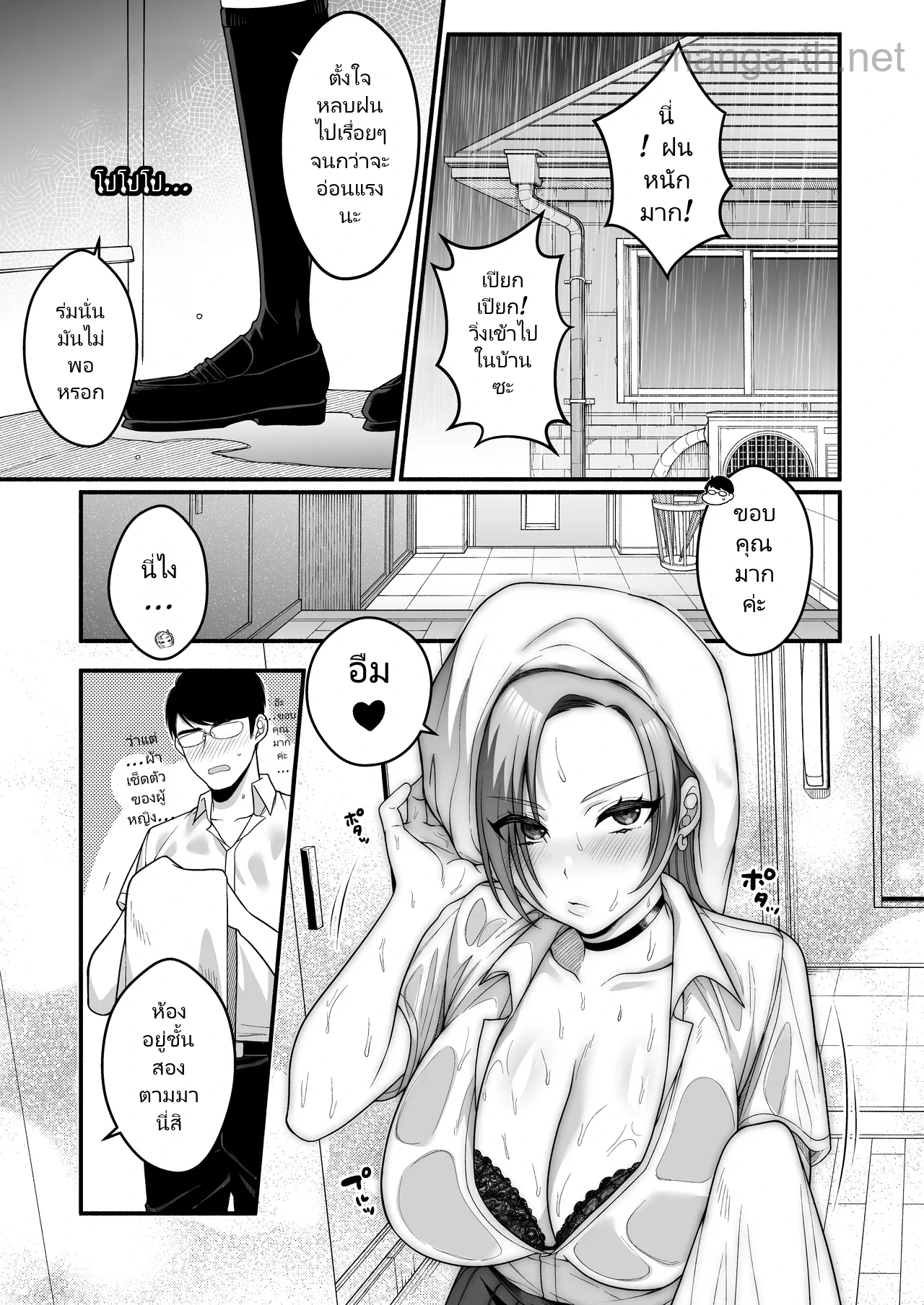 [Xenoms] Otaku-kun ni mo Yarasete kureru Yowayowa Chikubi no Kyonyuu Gal Sudou-san [Digital] page 9
