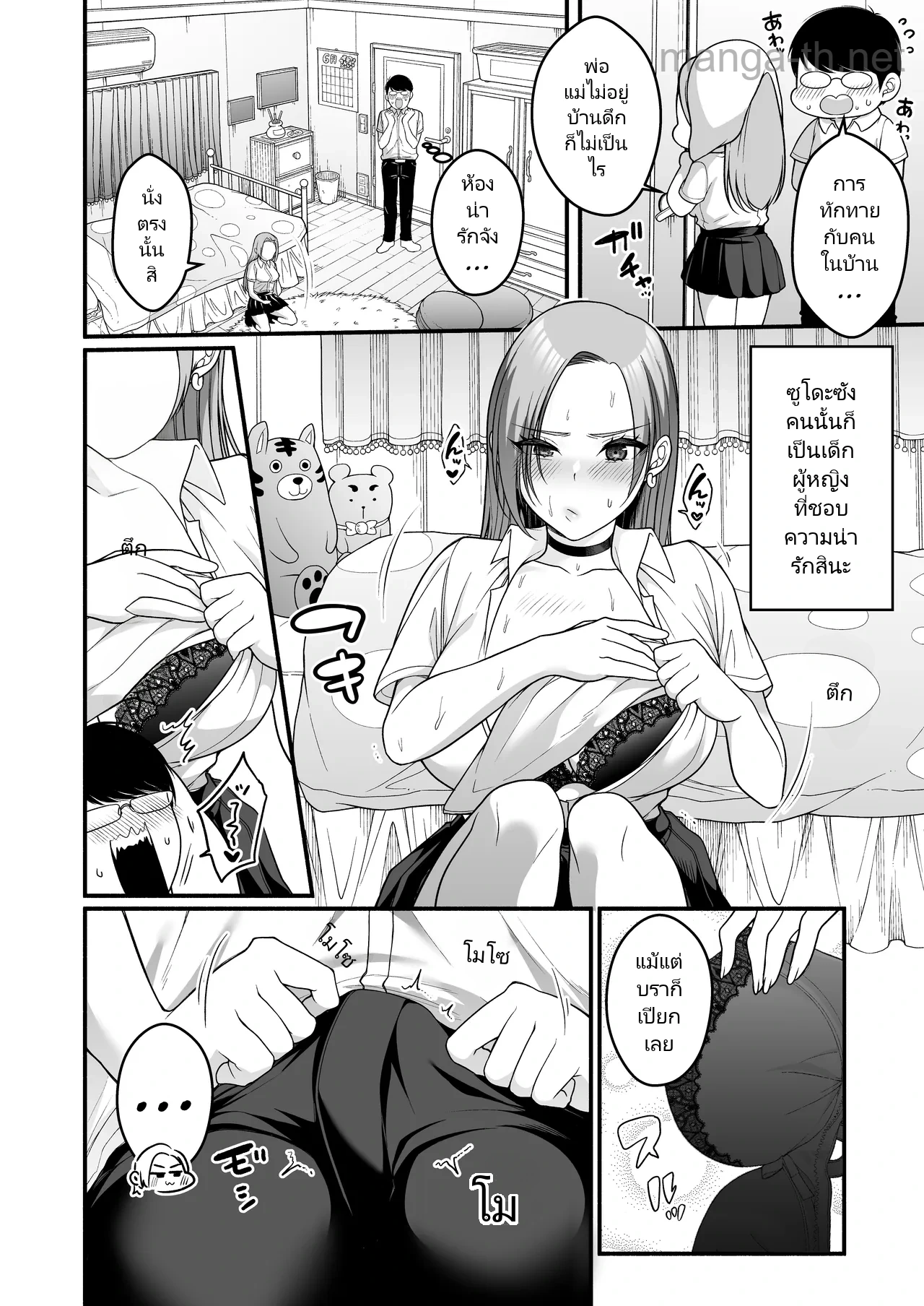 [Xenoms] Otaku-kun ni mo Yarasete kureru Yowayowa Chikubi no Kyonyuu Gal Sudou-san [Digital] page 10