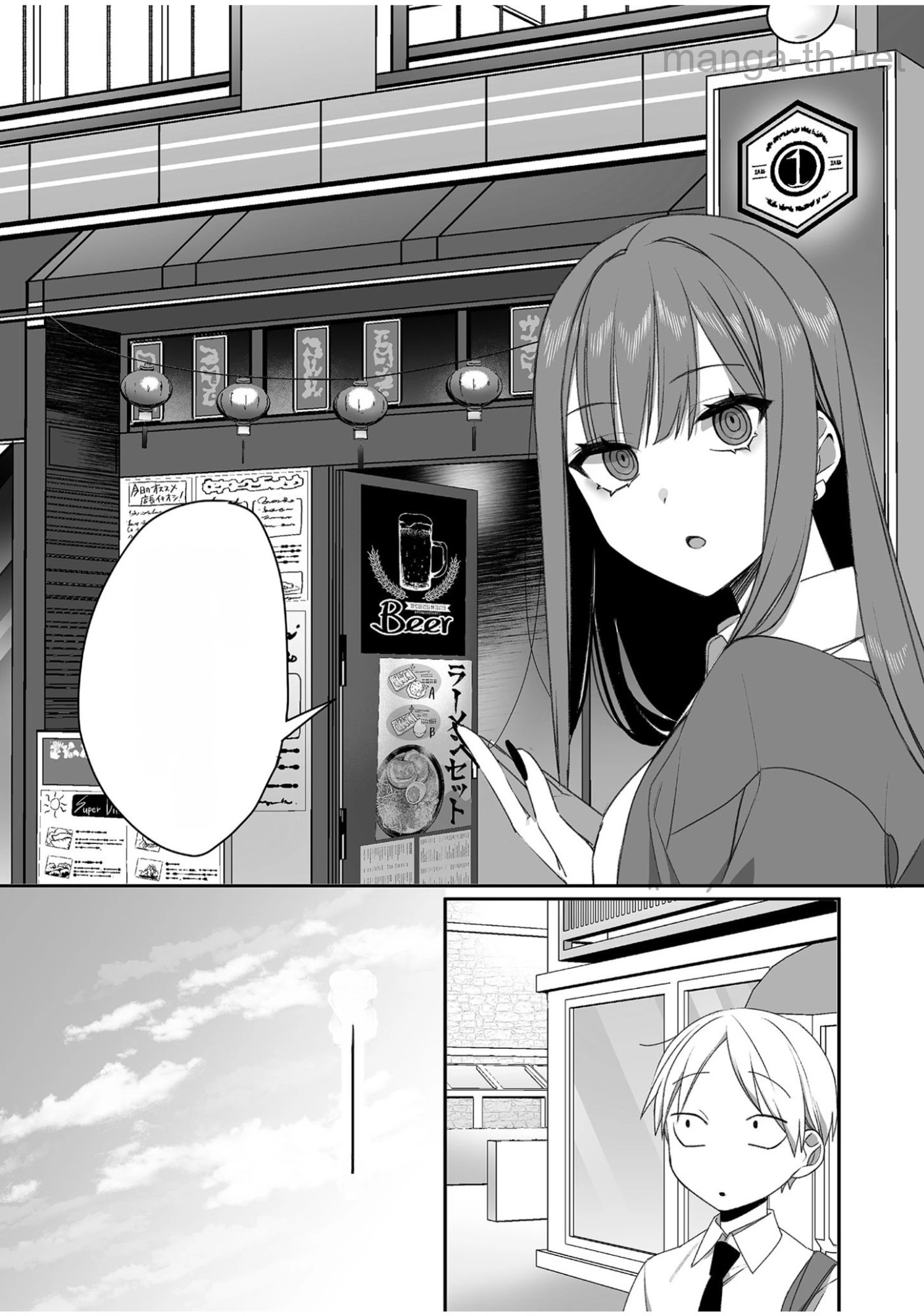 Jirai nandesu ka? Chihara-san หน้า 2