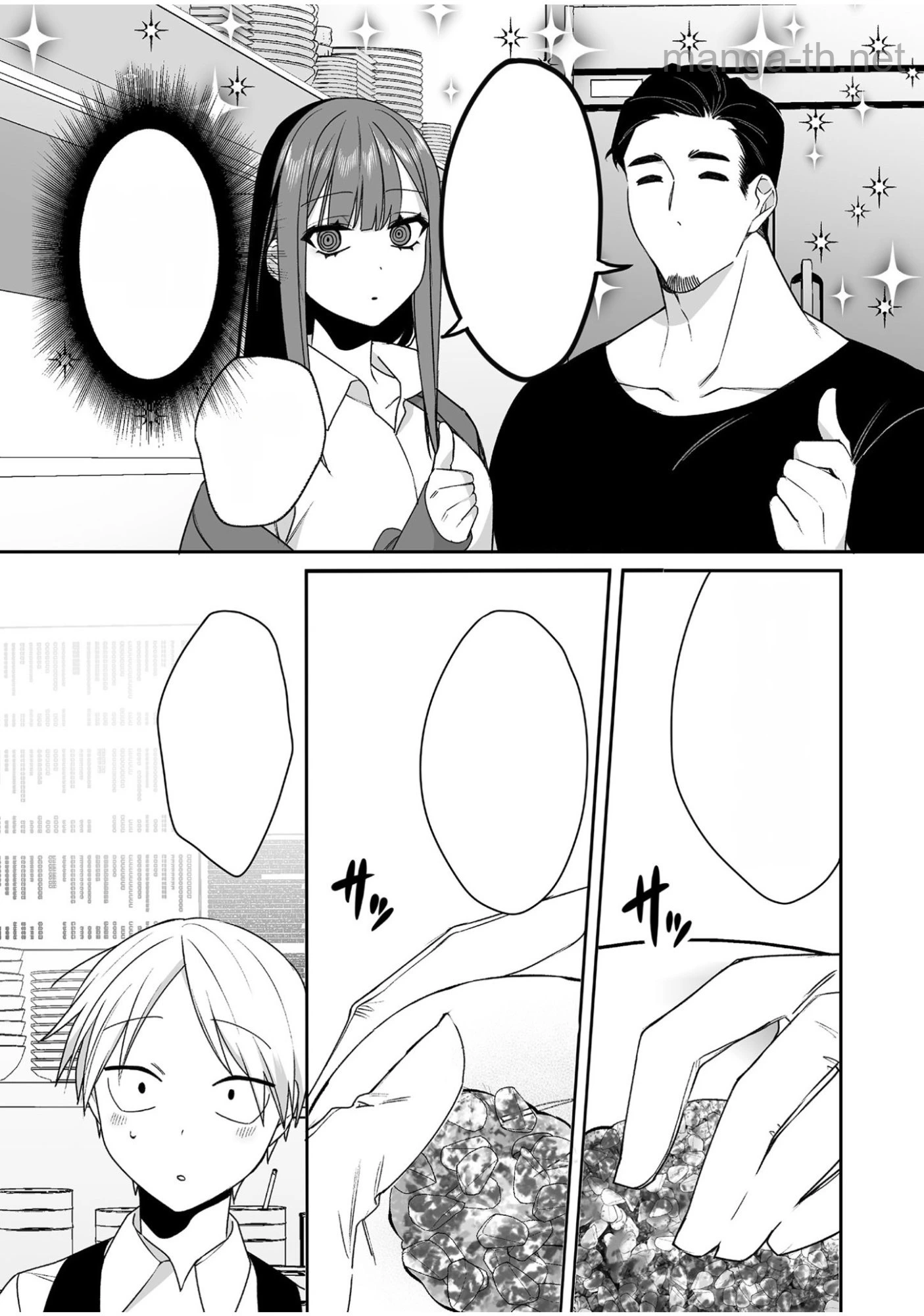 Jirai nandesu ka? Chihara-san หน้า 6