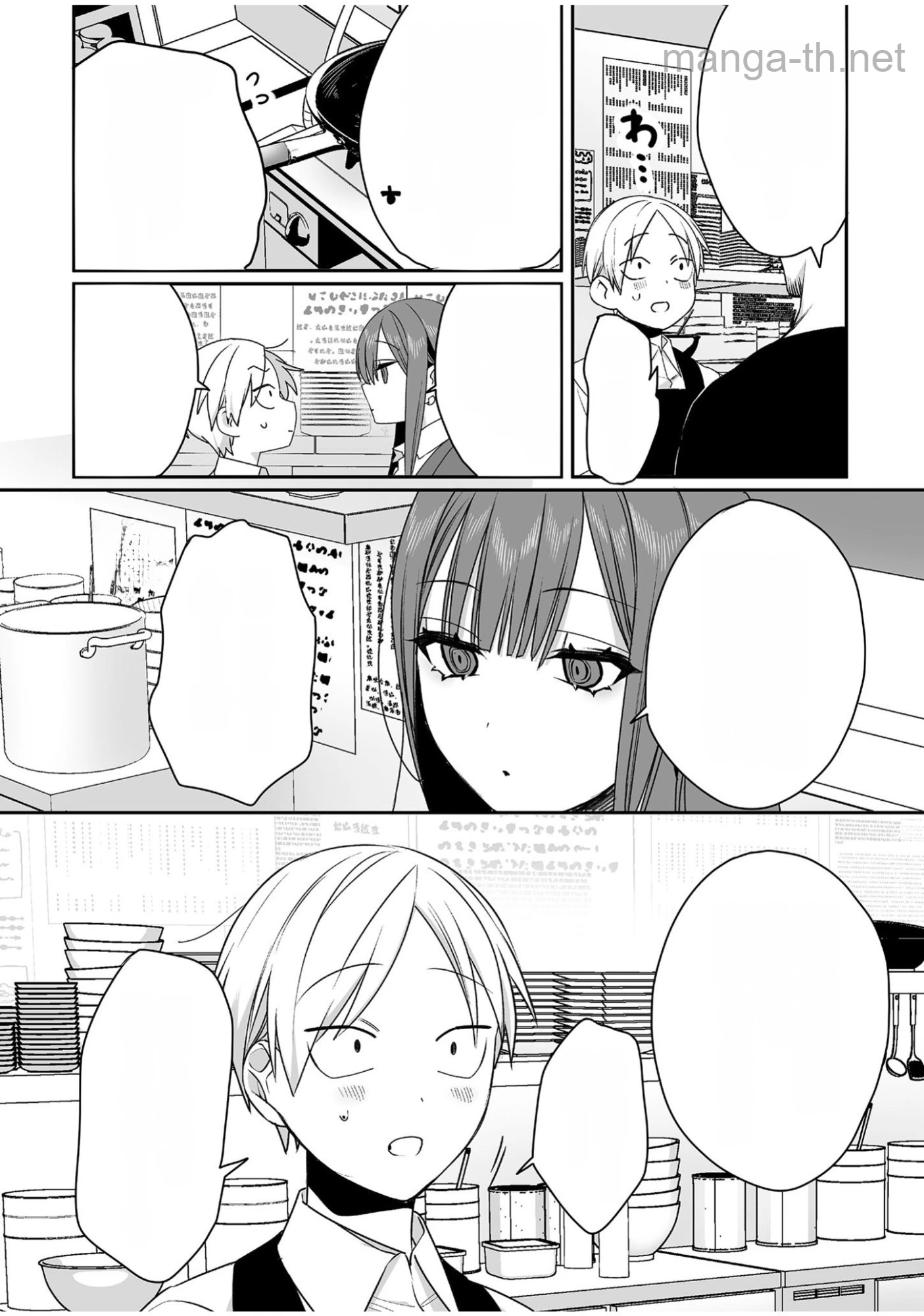 Jirai nandesu ka? Chihara-san หน้า 5