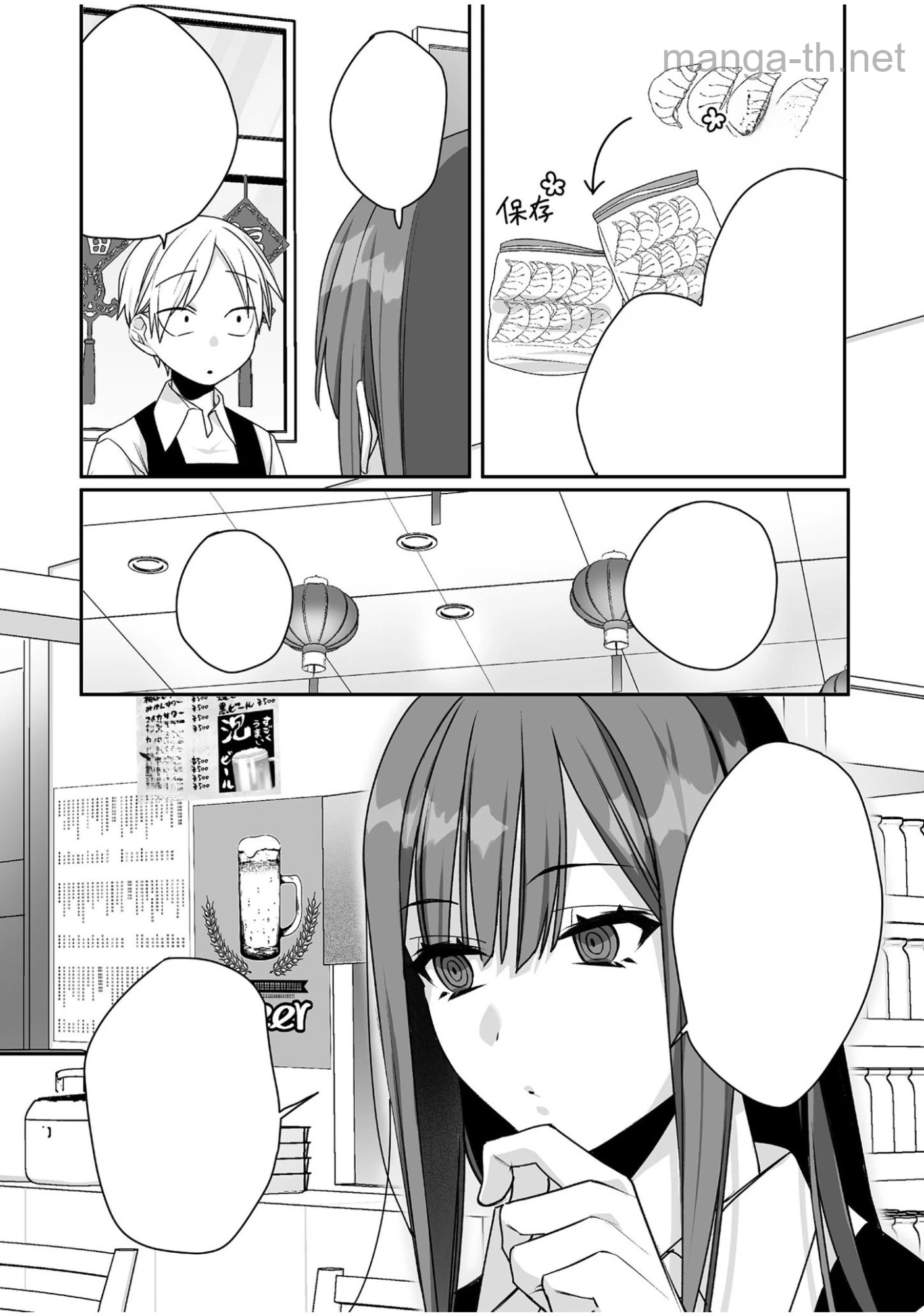 Jirai nandesu ka? Chihara-san หน้า 8
