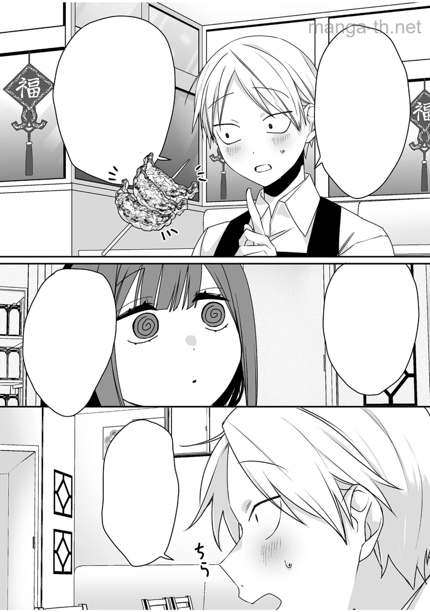 Jirai nandesu ka? Chihara-san หน้า 10