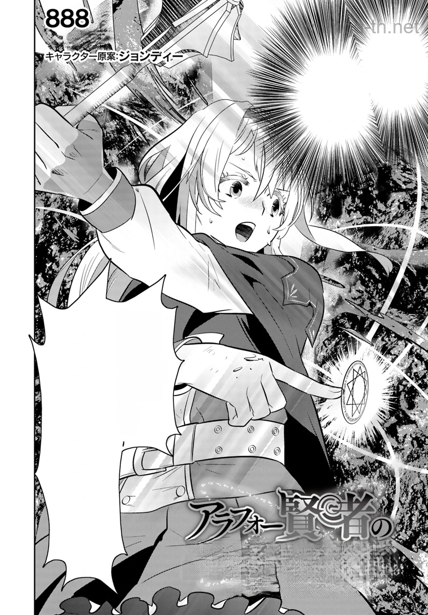Arafoo Kenja no Isekai Seikatsu Nikki หน้า 2