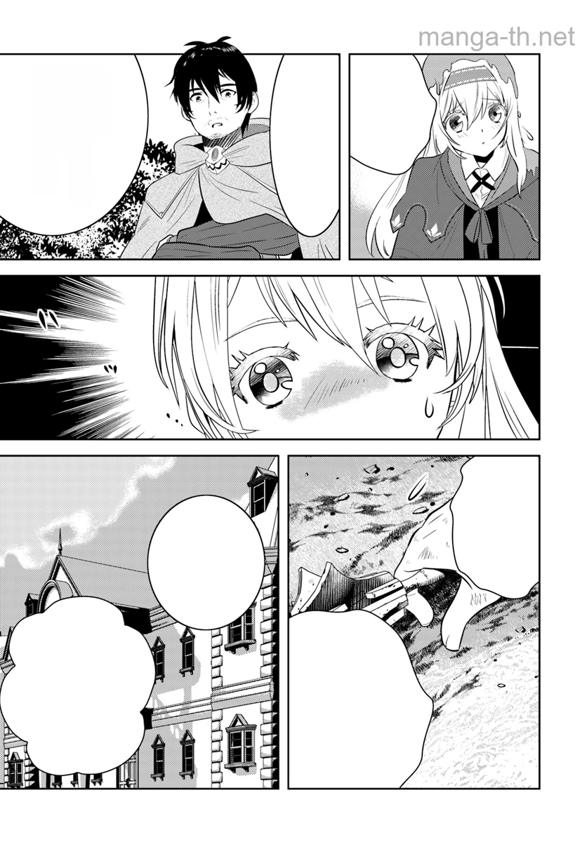 Arafoo Kenja no Isekai Seikatsu Nikki หน้า 5