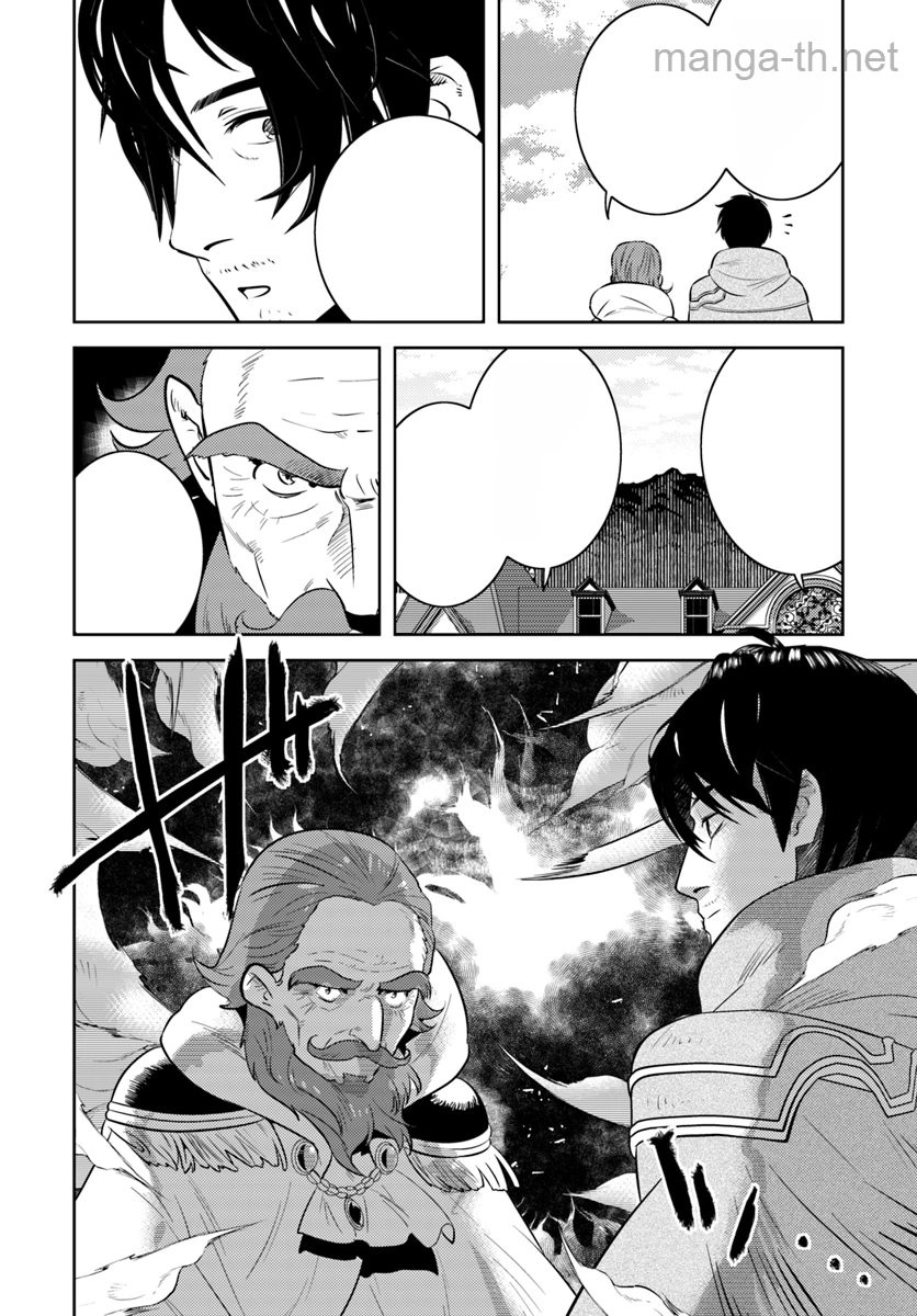 Arafoo Kenja no Isekai Seikatsu Nikki หน้า 8