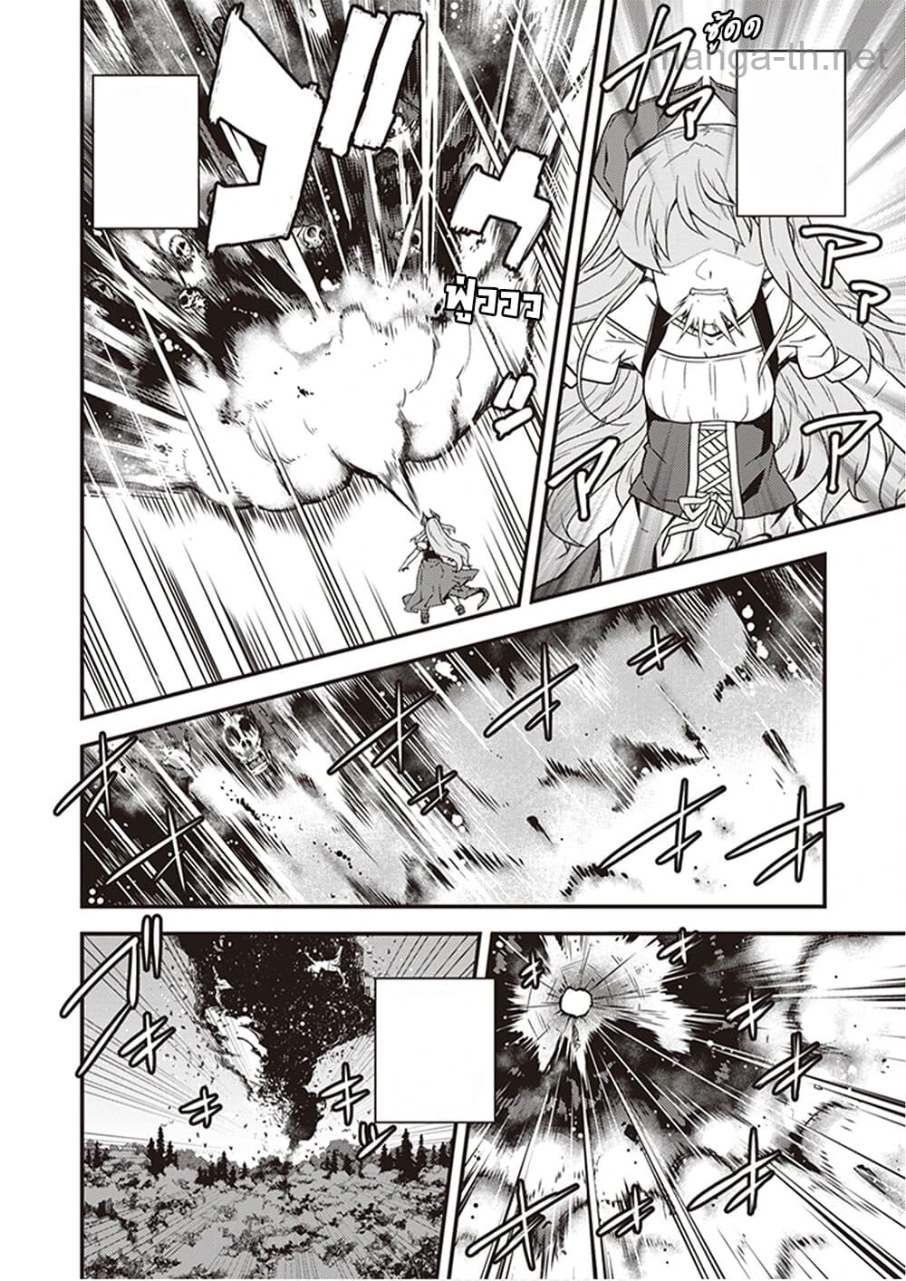 Isekai Nonbiri Nouka หน้า 2