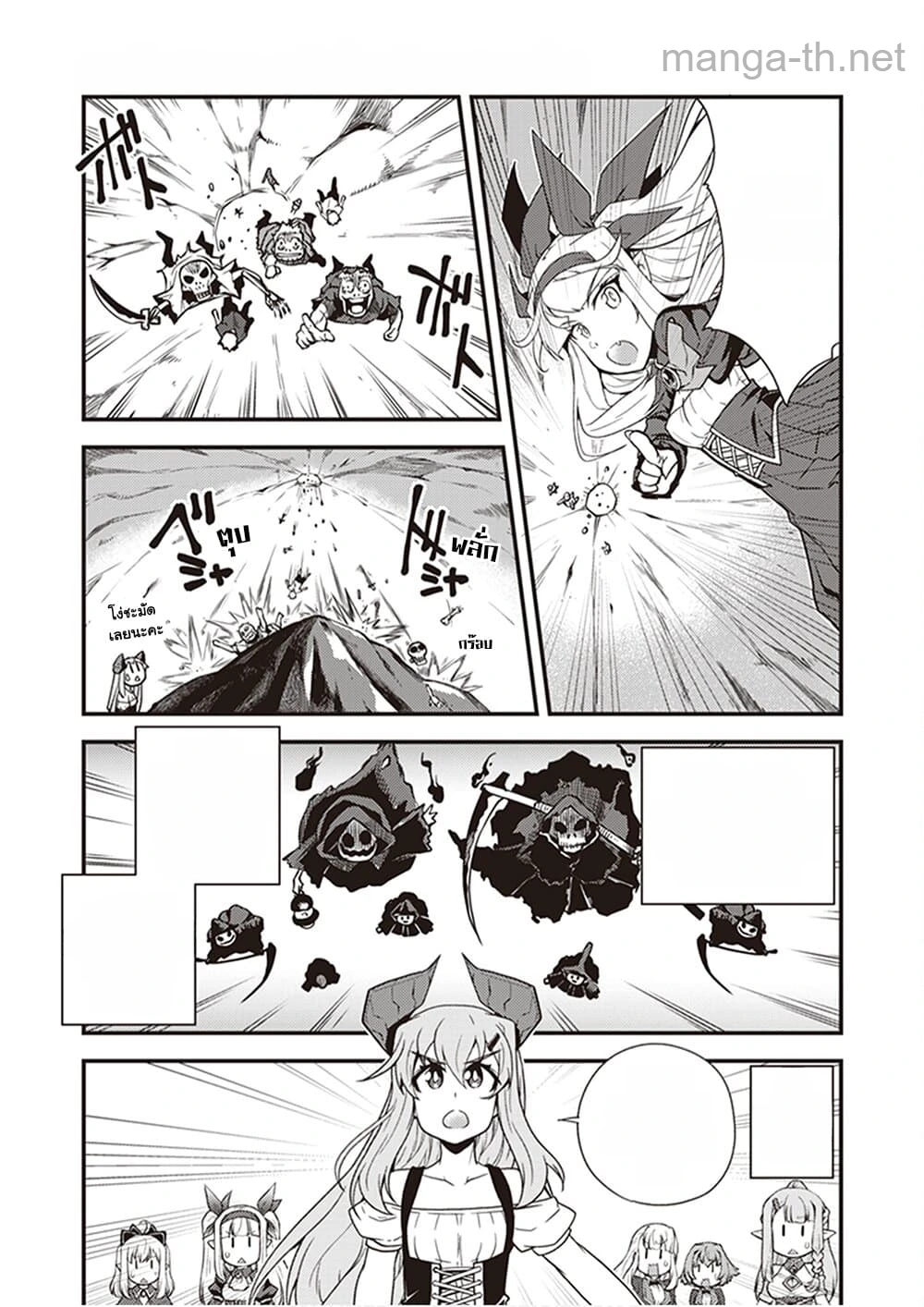 Isekai Nonbiri Nouka หน้า 1
