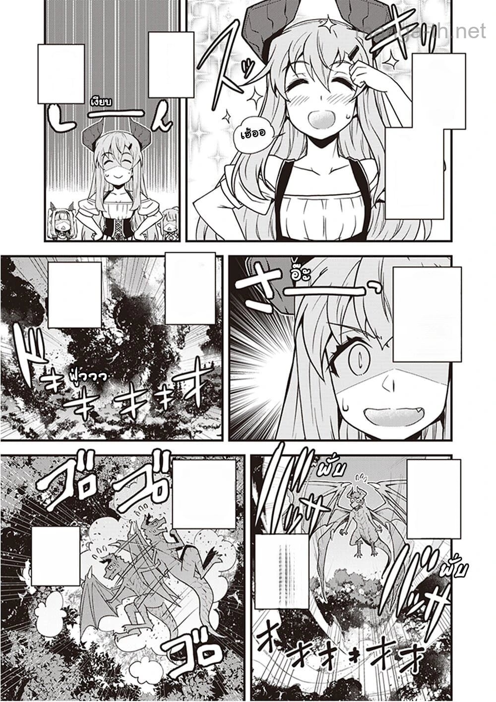 Isekai Nonbiri Nouka หน้า 3