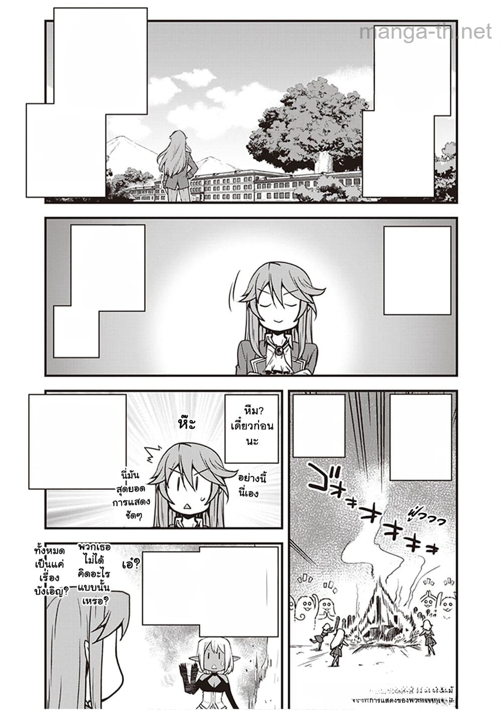 Isekai Nonbiri Nouka หน้า 7
