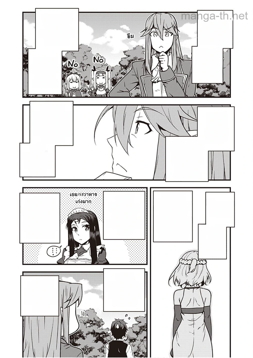 Isekai Nonbiri Nouka หน้า 8